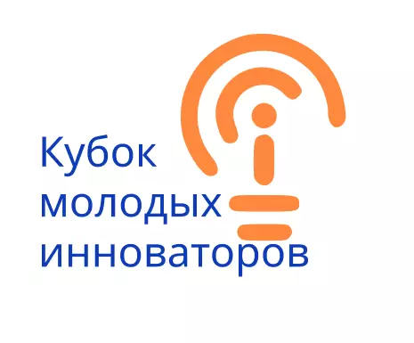 Внутривузовский конкурс инновационных проектов «Кубок молодых инноваторов БГТУ им. В.Г. Шухова»