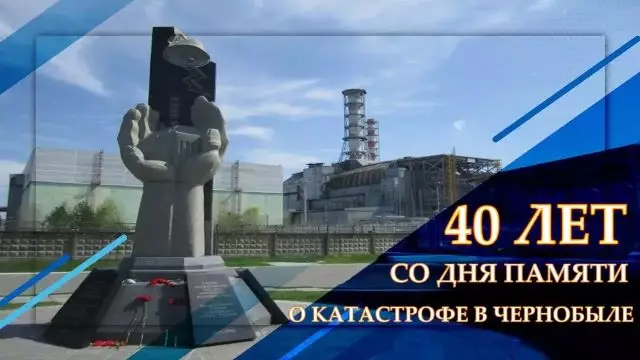 Преподаватели ЭТ приняли участие в семинаре по случаю 40-летия аварии на ЧАЭС.