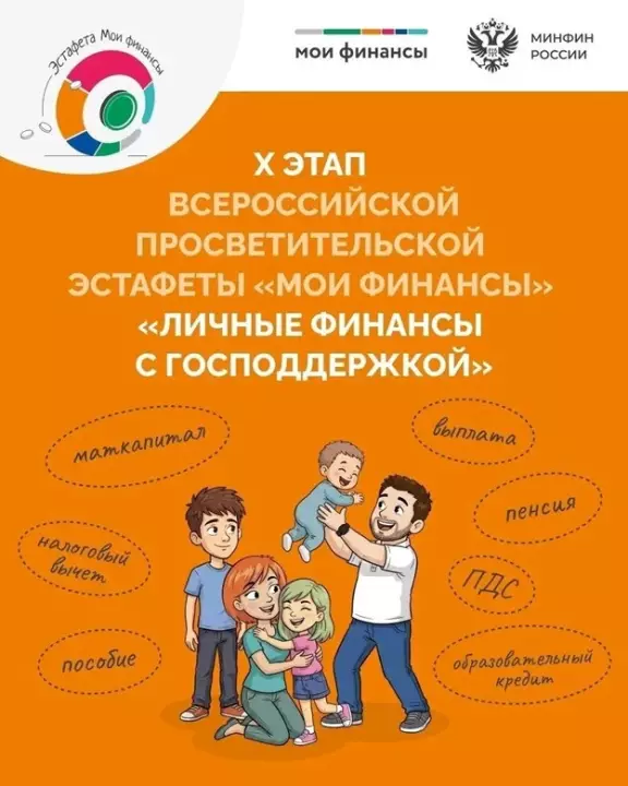 В университете стартовала программа финансового просвещения 2026–2027 учебного года