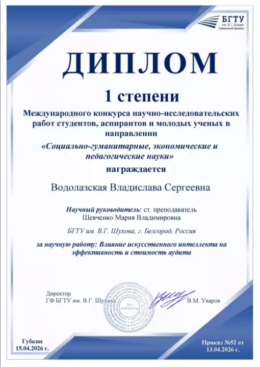Подведены итоги Международного конкурса научно-исследовательских работ
