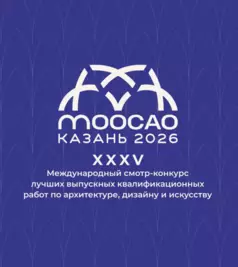 Заведующие кафедрами  АиГ и ДАС вернулись с международного конкурса в Казани с триумфом