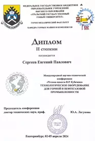 Дипломы студентов