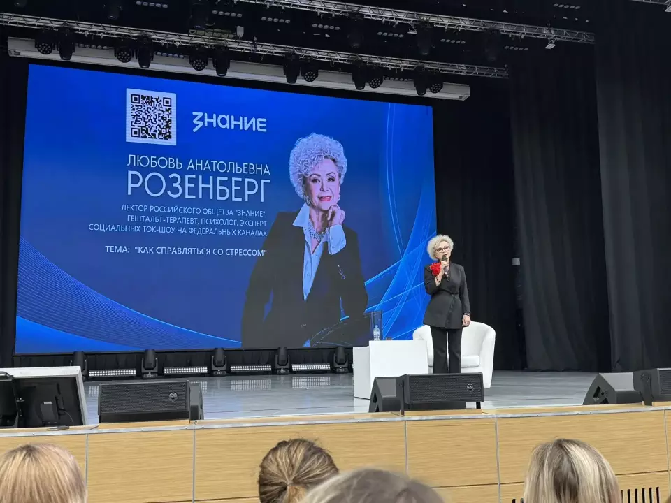 Преподаватели кафедры русского языка и межкультурной коммуникации  повысили навыки стрессоустойчивости на лекции Л.Я. Розенберг