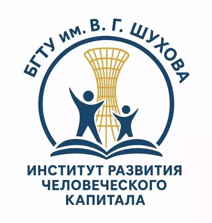 Институт развития человеческого капитала