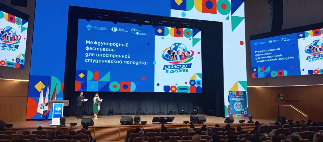 Единство - в дружбе