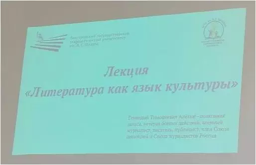 Литература как язык культуры