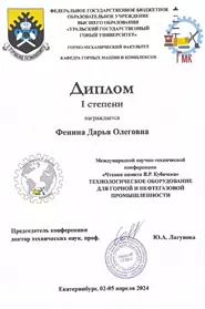 Дипломы студентов