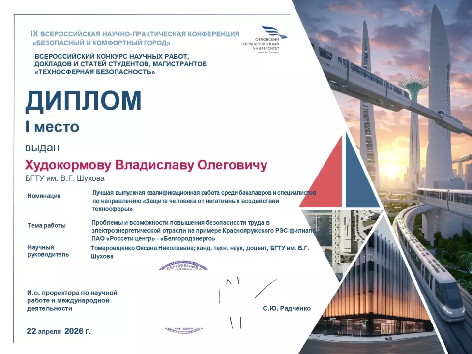 I место на Всероссийском уровне! 