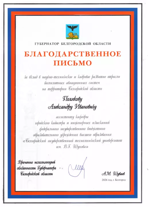 Поздравляем!
