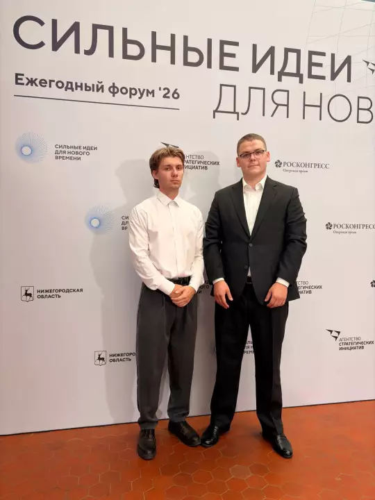 Участие в форуме «Сильные идеи нового времени»!