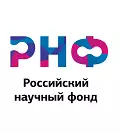 Конкурс по приоритетному направлению деятельности РНФ «Проведение фундаментальных научных исследований и поисковых научных исследований отдельными научными группами»