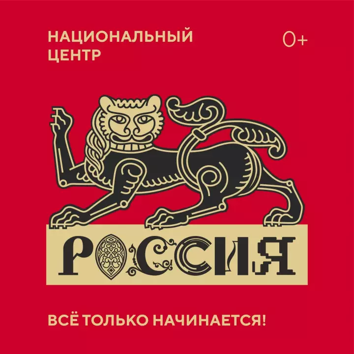 III Международный симпозиум «Создавая будущее»