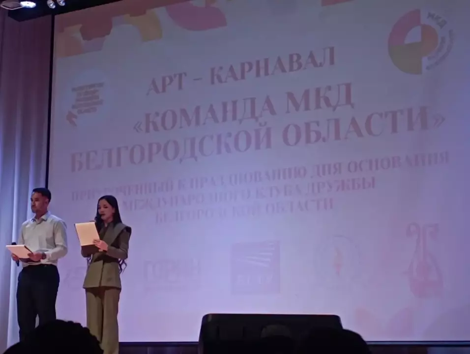 День рождения Международного клуба дружбы