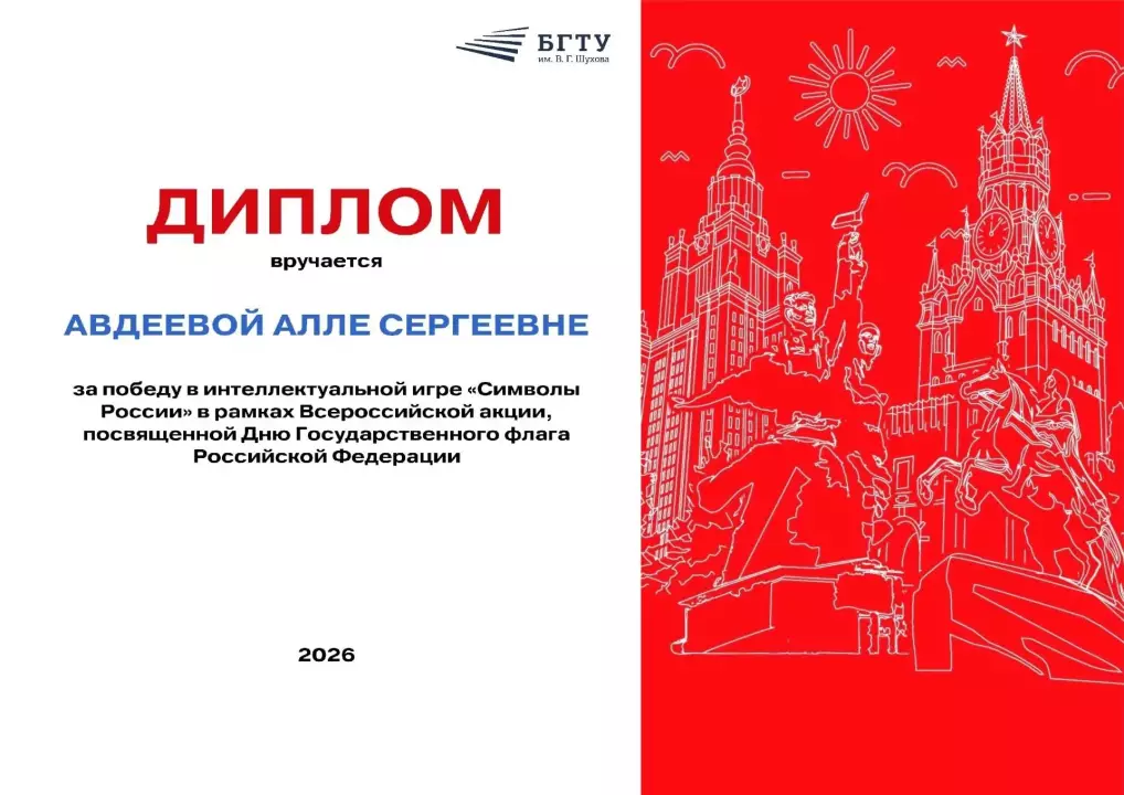 День государственного флага Российской Федерации