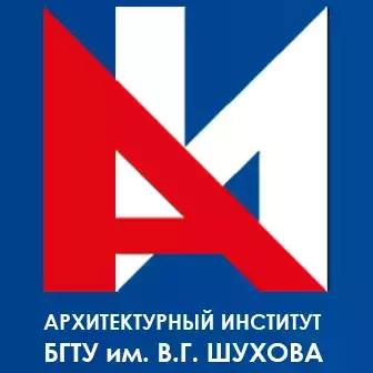 Архитектурный институт