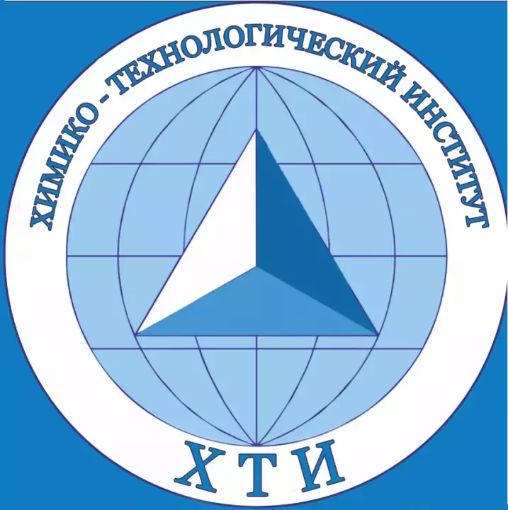Химико-технологический институт