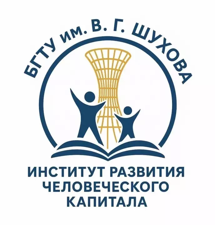 Институт развития человеческого капитала