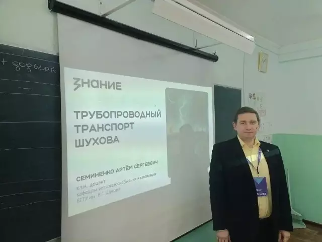 В гости со «Знанием» в школу №36