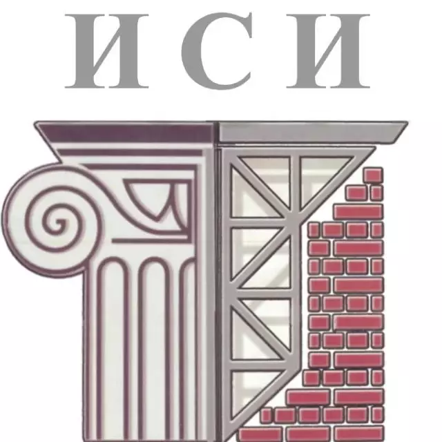 Инженерно-строительный институт