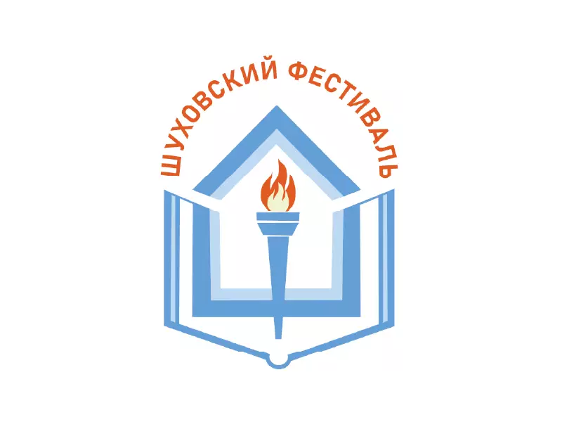Участие доцента кафедры в качестве члена жюри в «Шуховском фестивале»