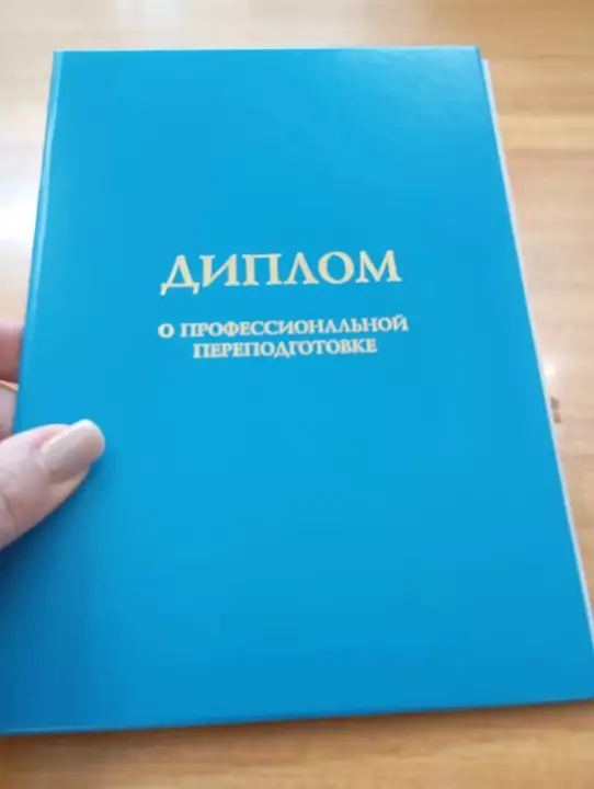 Преподаватели кафедры стали дипломированными специалистами в сфере управления персоналом