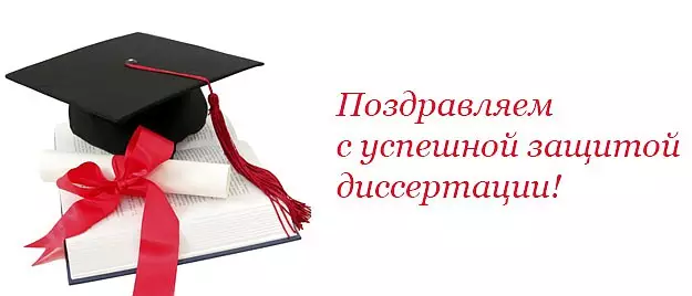 Поздравляем выпускников группы МЭТ‑241 с успешной защитой магистерских диссертаций!
